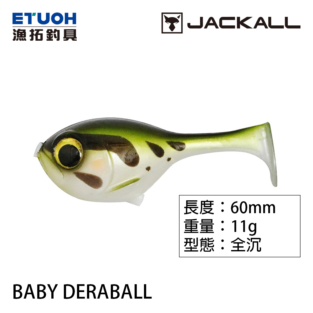 JACKALL BABY DERABALL [路亞硬餌]
